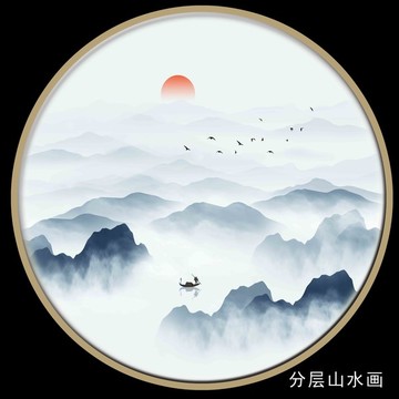 水墨山水寫意山水