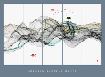 水墨意境山水畫