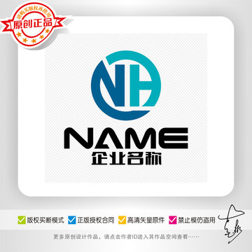 NH字母logo设计