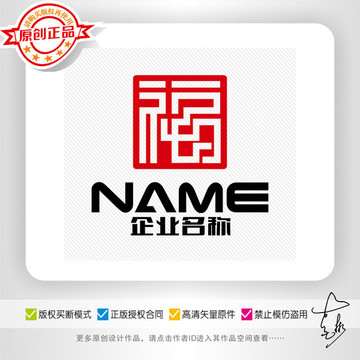福字吉祥logo设计