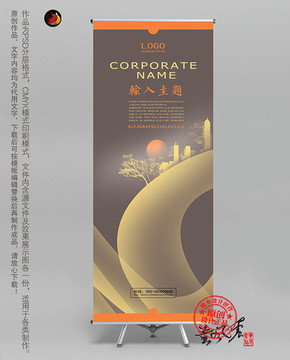 展架易拉寶