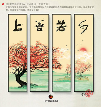 新中式裝飾畫