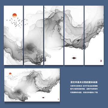 新中式水墨抽象畫