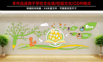 學(xué)校文化墻