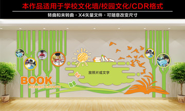 學(xué)校文化墻