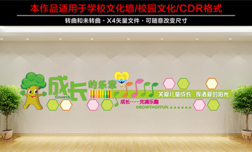 學(xué)校文化墻