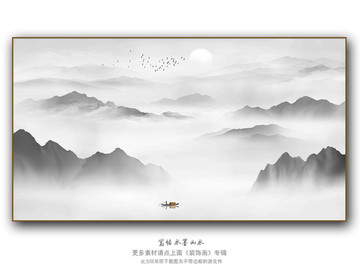 水墨山水