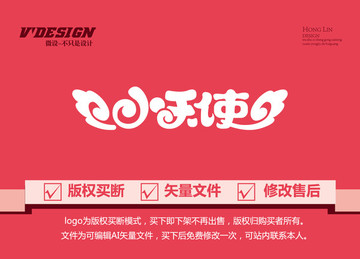 小天使字體設(shè)計(jì)母嬰logo