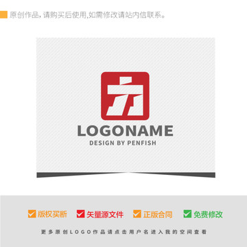 力字logo