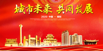 揭陽(yáng)