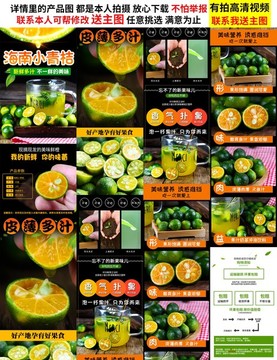 青金桔詳情頁