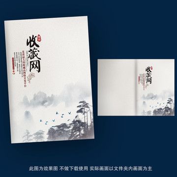 中國(guó)風(fēng)書籍封面模板