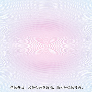 防偽底紋