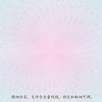 防伪底纹