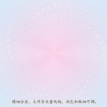 防偽底紋
