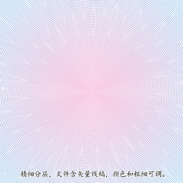 防偽紋