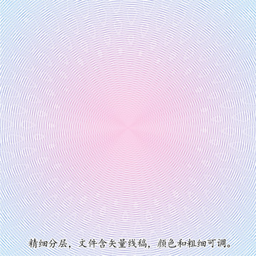 防偽紋