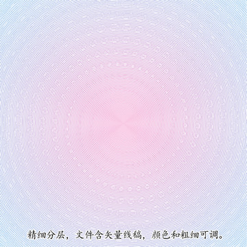 防偽紋