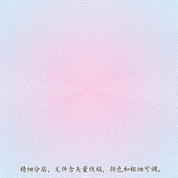 防偽紋