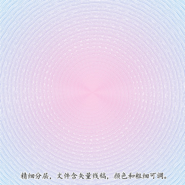 防伪花纹