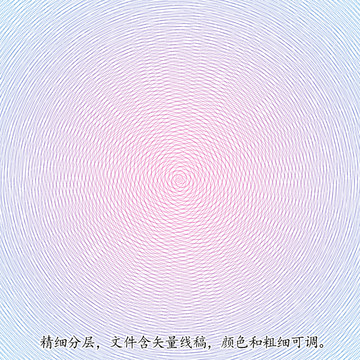 防伪花纹