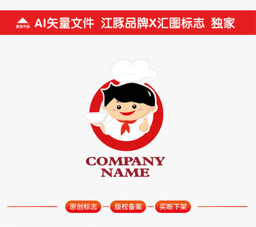 卡通廚師標(biāo)志