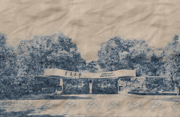 西安交通大學(xué)校門