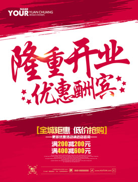 開業(yè)