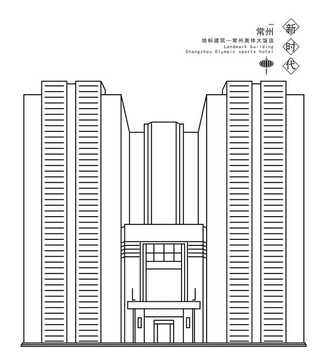 常州奥体大饭店