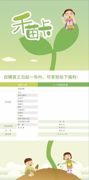 兒童宣傳