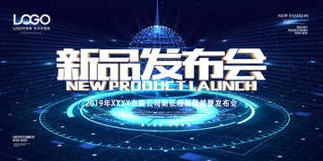 新品發(fā)布會