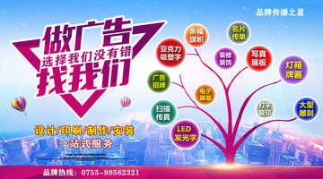 廣告公司