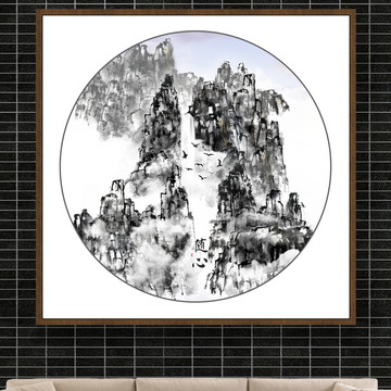 水墨畫