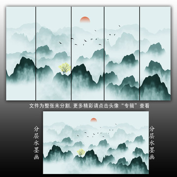水墨高山