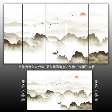 日落水墨山水畫(huà)