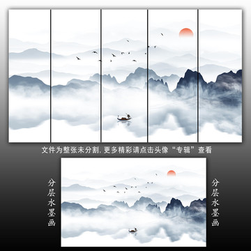 中國風(fēng)水墨壁畫