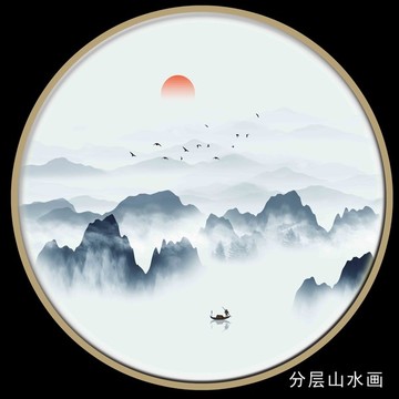 现代简洁装饰画山水画