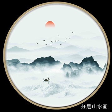 現(xiàn)代圓形水墨畫