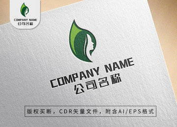 树叶女性侧脸logo唯美商标