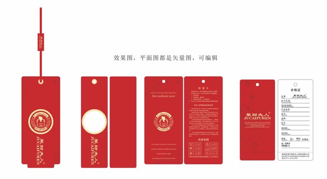 女裝吊牌