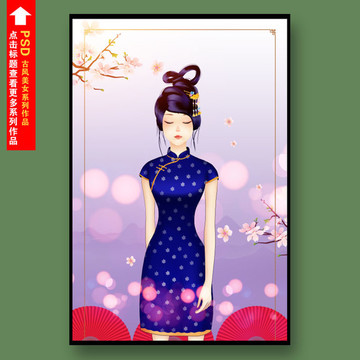 旗袍美女中國(guó)風(fēng)美女民國(guó)美女古風(fēng)