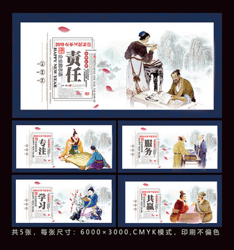 企業(yè)文化掛圖