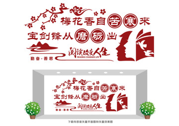 校園教育文化長廊