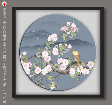 圓形工筆花鳥
