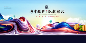 新中式房地產(chǎn)海報(bào)