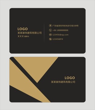 黑金色名片設(shè)計(jì)