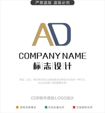 AD字母logo设计