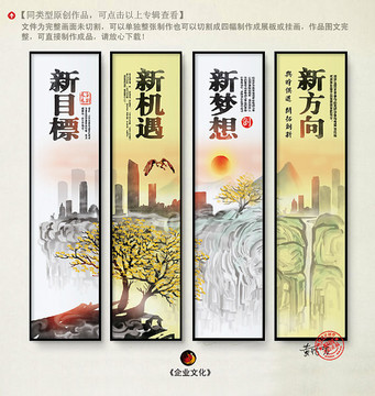 企業(yè)文化