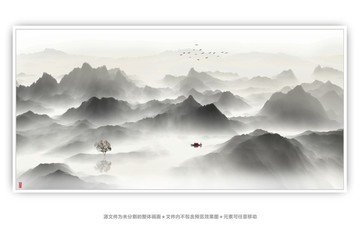 水墨山水