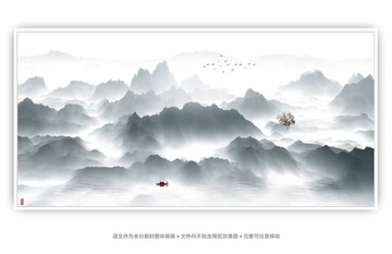 山水畫